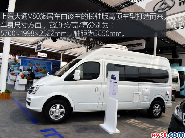 提升空間利用率 實(shí)拍上汽大通V80旅居車(chē)