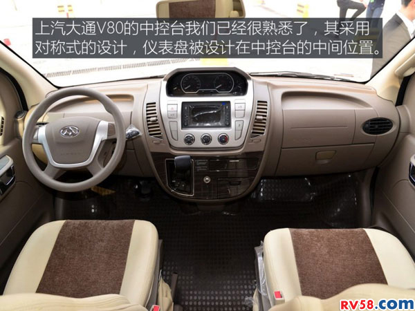 提升空間利用率 實(shí)拍上汽大通V80旅居車(chē)