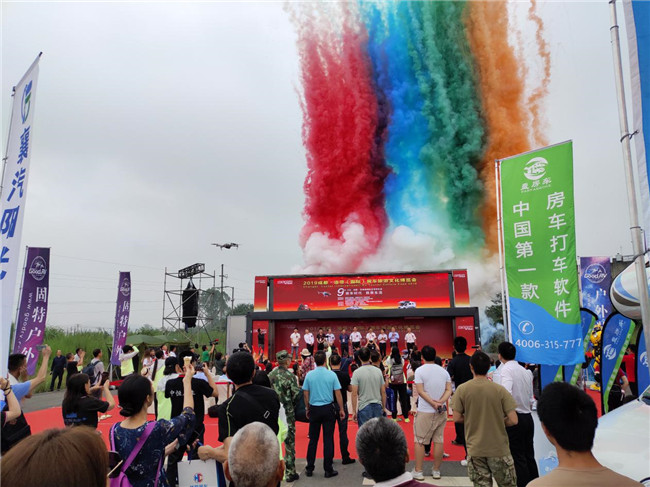 2019成都洛帶房車旅游文化博覽會盛大開幕