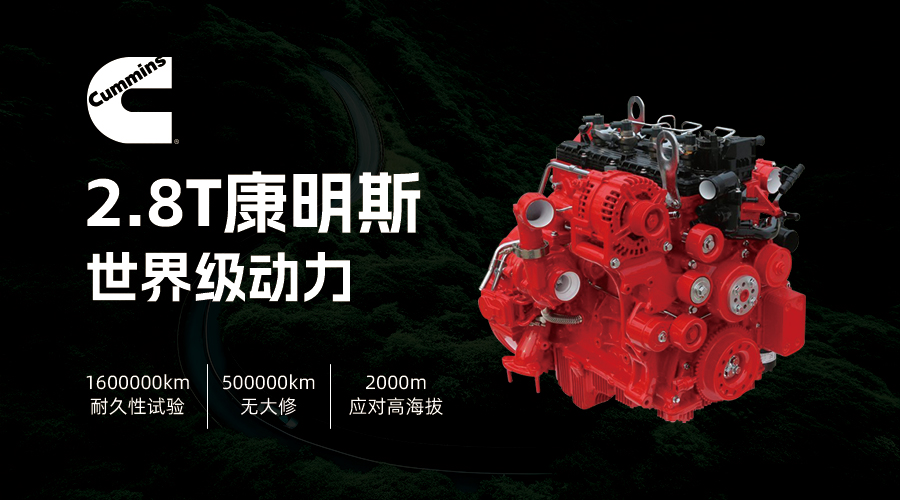 卓美亞房車康明斯發(fā)動機.jpg